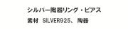 しんちゅうにピンクゴールドプレーティング